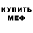 Первитин кристалл Arai Galam