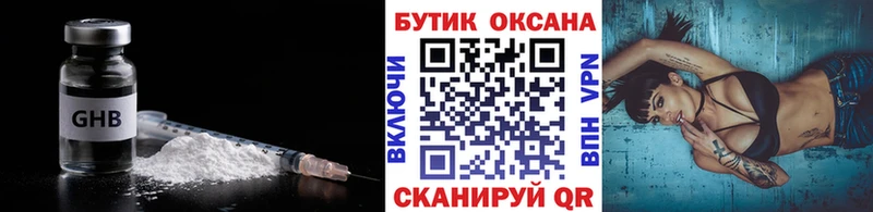 БУТИРАТ бутик  MEGA tor  Геленджик 