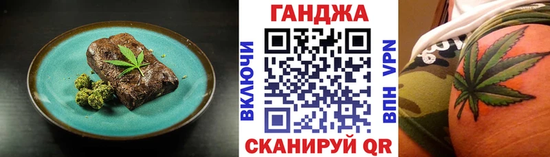 Печенье с ТГК марихуана  Геленджик 