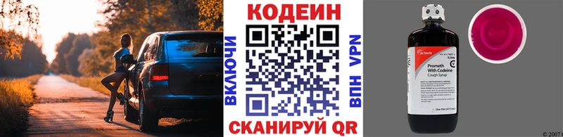 mega зеркало  shop состав  Кодеиновый сироп Lean Purple Drank  Геленджик 